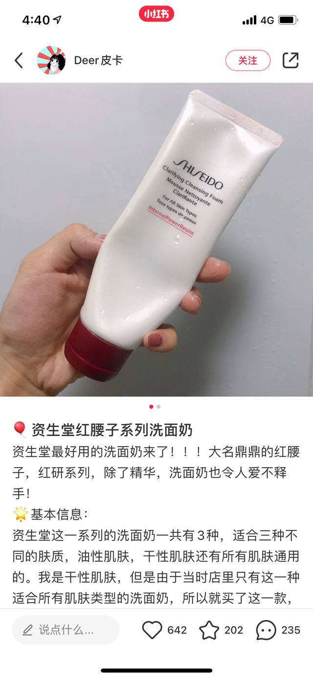 300元适合夏天的洗面奶，混油皮洗面奶怎么选？