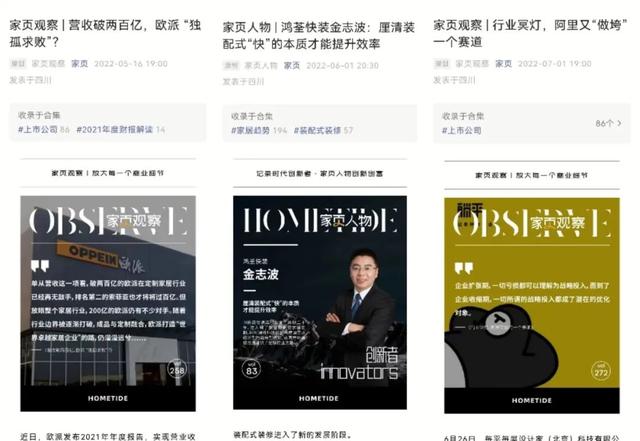 家页观察 | 干货!家居企业如何选择数字化营销渠道和内容
