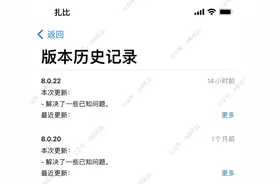 iOS 微信 8.0.22 正式版发布了，带来了多个新变化图片