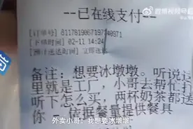 （视频）@太原人！外卖小哥实地辟谣工厂直售冰墩墩，门卫大爷：必须去正规渠道购买图片
