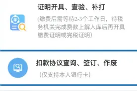 川渝异地社保缴费更便利 可实现“掌上通办”图片