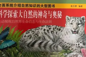 一起学习《自然百科》，告诉你许多不知道的事情图片
