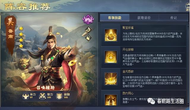 三国群将传页游平民如何搭配阵容 三国群将传页游前期阵容推荐