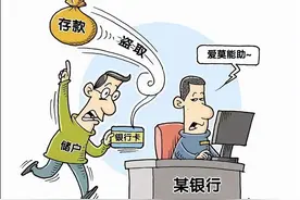 2.5亿存款“不翼而飞”，银行却免责，果然“存款非保险”图片