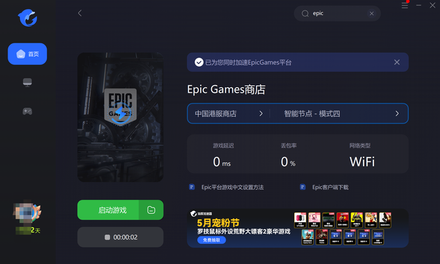 epic喜加一辐射新维加斯进不去/卡画面/一直转圈自检解决方案