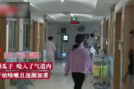惊险！2岁娃吃瓜子堵进气管险窒息图片