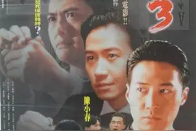 「经典电影回顾51」——《赌神3：少年赌神》图片