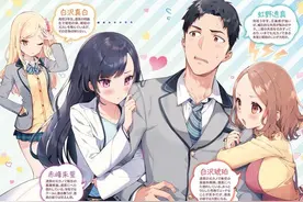 分手，然后成为师生？且看男主与两位前女友如何再续前缘图片