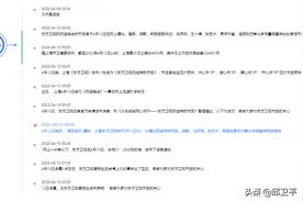 东方卫视回应“抗疫晚会”事件：全网声量高峰出现了图片