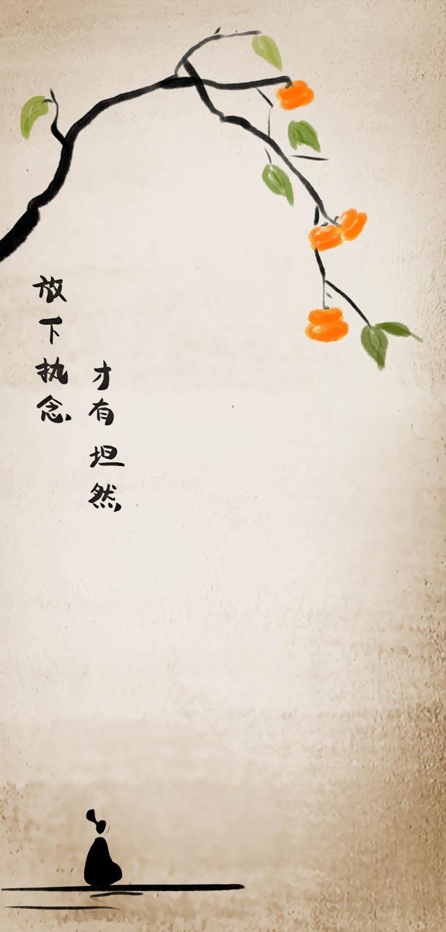 禅意壁纸——放下执念 才有坦然