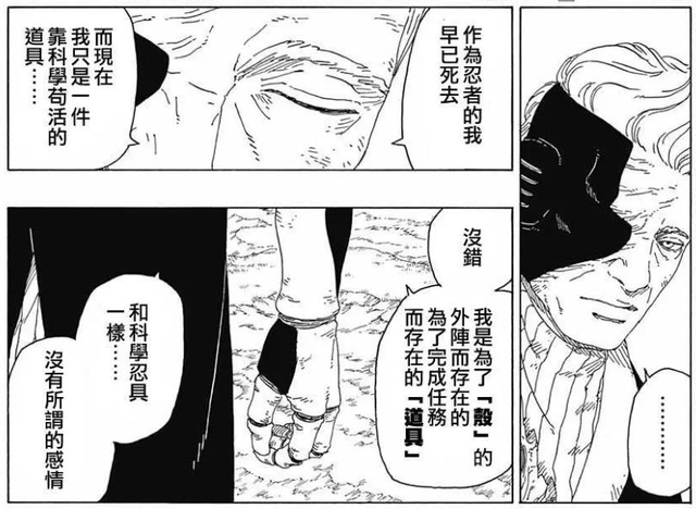 评分“高达”4.7分的博人传讲了什么 主线剧情梳理