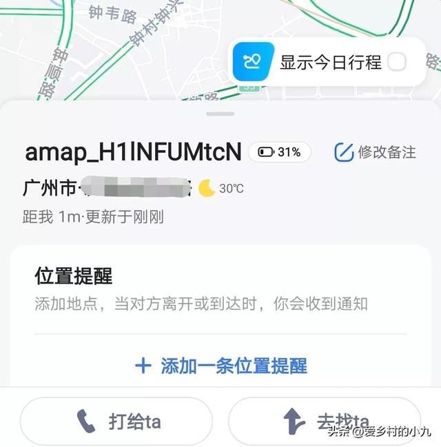 免费精准定位老公行踪，他都不知道，谎言就破了