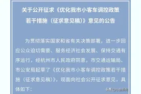 公开征求意见！杭州拟出台浙A车牌新规图片