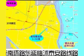 临沂市沂河新区、临沭县将共建南外环东延工程图片
