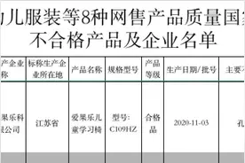 爱果乐&光明园迪均上质量黑榜 儿童学习桌椅风口上暗藏隐忧图片