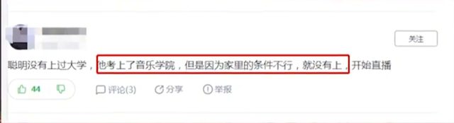 “千万网红”郭聪明，一首98K火遍全网，23岁却因“震颤病”退圈
