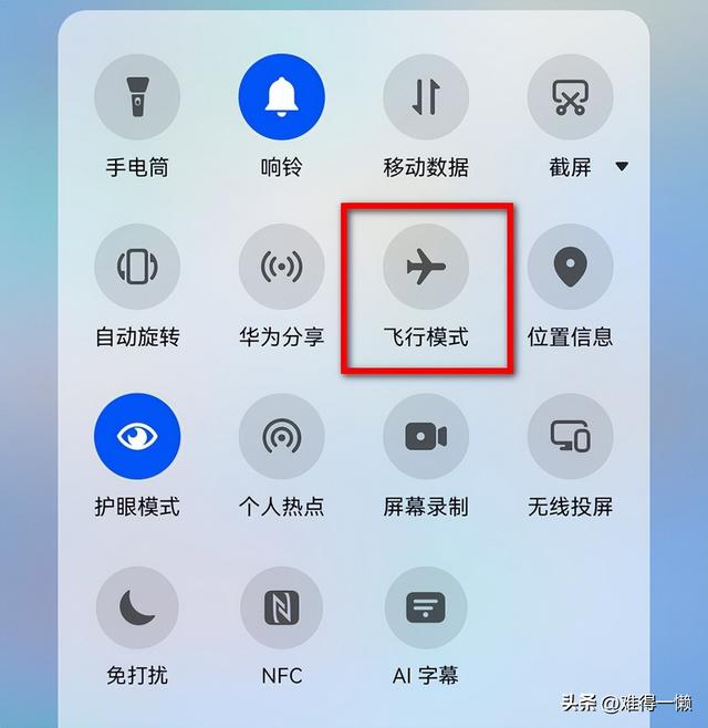 手机信号不稳定，出现“无信号”“信号差”，这些方法要会用