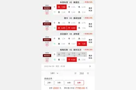 今日竞彩推荐！精选4串1暴击7W，解放者杯 博卡青年VS莫纳加斯图片
