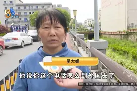 你的电话已在韩国”？老板们都不敢打她电话图片