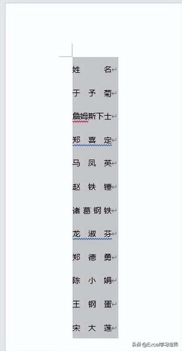 无表胜有表，Word 中各种排列对齐技巧，仿佛有表格规范了宽度一样