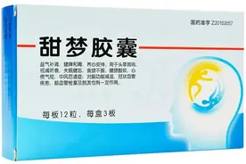 2药双向调节神经、内分泌，抗焦虑抑郁、心悸失眠，纠正心脑紊乱图片