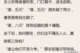 都说辅警地位低，到底有多低？网友：内部是称呼辅警为“保安”的图片