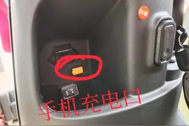 电动车改手机充电口图片
