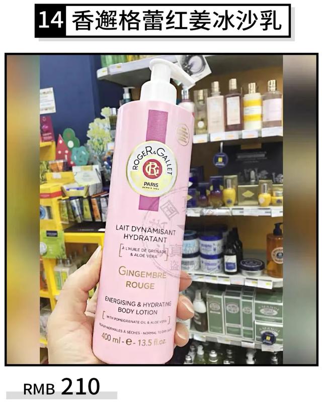 又香好用的身体乳 又香好用的身体乳