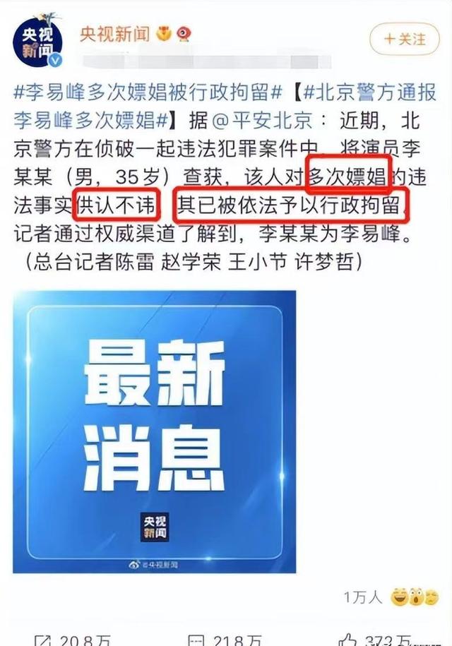 被央媒点名批评的9位明星，一夜之间跌落神坛，没一个人值得同情