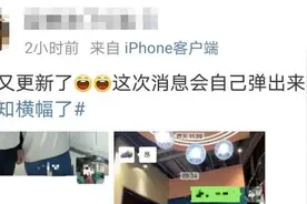 微信的新功能：聊天消息横幅弹窗图片