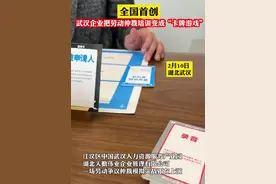 全国首创！武汉企业把劳动仲裁培训变成卡牌游戏图片