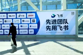 飞书后来者“难”居上：商业化4年 字节To B挑头业务欲回归海外“开花”？图片