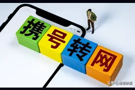 携号转网人数超5700万，为啥电信成了用户们的“心之所向”？图片