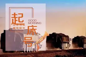 【起床号】2月24日，早安！歌曲《​强军战歌最嘹亮》图片