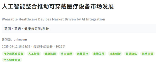 智能手表：你腕上的健康管家，是科学还是焦虑？