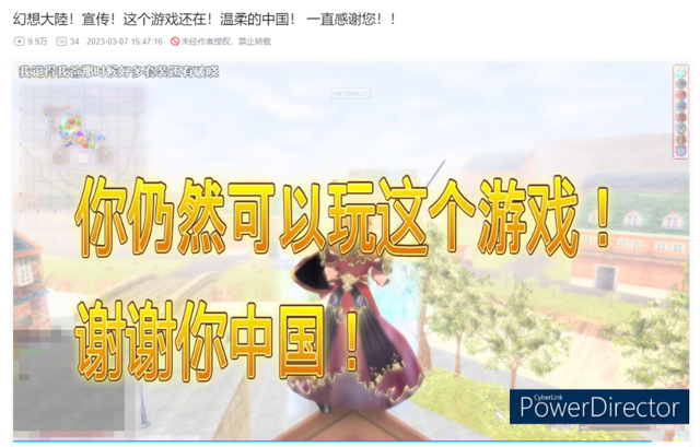 摆烂18年！这款网游凉到仅剩国服，全靠玩家凭热爱在自行续命