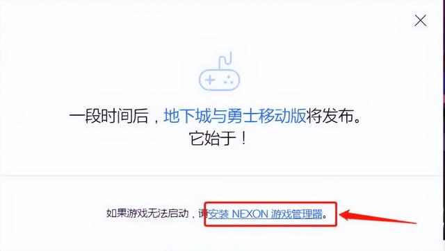 DNF手游韩服PC端现已开放下载 详细流程分享