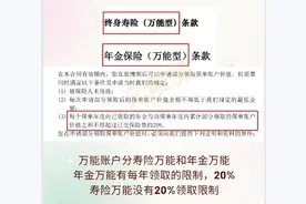 万能账户，普通人的理财工具图片