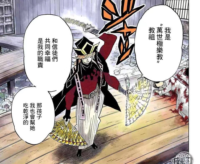 《鬼灭》超详细版九柱结局，剧透警告