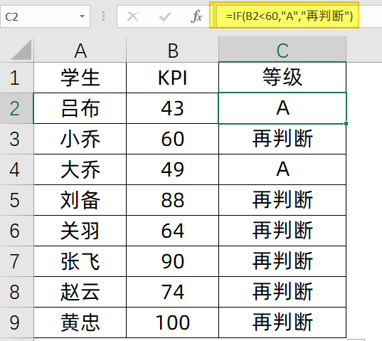 IF函数用不明白，用Excel新公式IFS，简单好用！