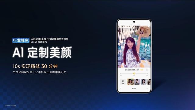vivo X300系列影像预热：长焦+人像+录像强化，首发4K60人像录像