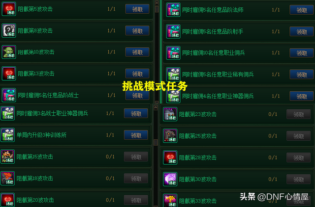 DNF：23号精灵活动！6个提升强化概率道具，1个宠物，3个次元晶体