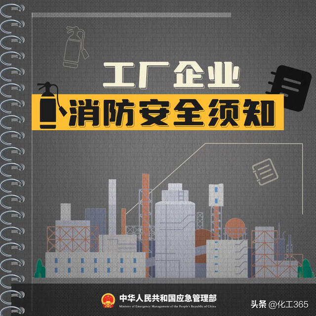 中智伟业资讯 | 突发！浙江一园区车间发生火灾