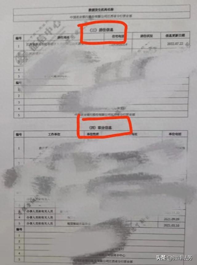 贷记卡激活，如何学会自己看征信报告,不求人贷款 配图03