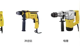 家用打孔买电锤好还是电钻好？主要看这2点图片
