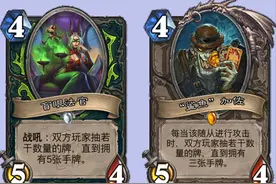 炉石传说迷你系列：快攻瞎新添强力过牌，奥秘法获得两张极致组件图片