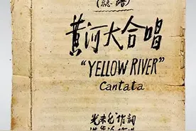 《黄河大合唱》：窑洞里发出的救亡图存“怒吼”图片