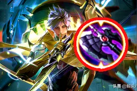 王者荣耀：为什么大家都说，黑切是游戏内最为超标的一件装备？图片