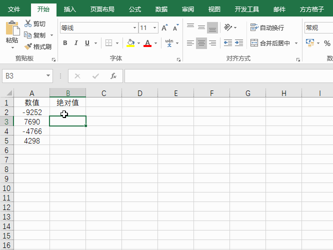 Excel计算数值绝对值的2种操作方法