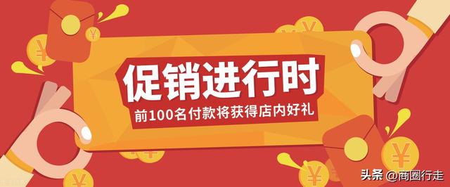 怎么做活动1,不同的8折促销生意增长2倍多